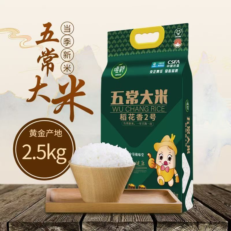 中粮唯粹五常稻花香2号大米2.5kg/袋