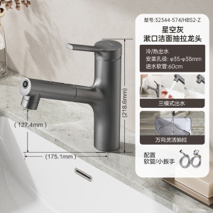 九牧(JOMOO)面盆水龙头漱口抽拉式冷热洗手盆洗脸盆水龙头32344-574