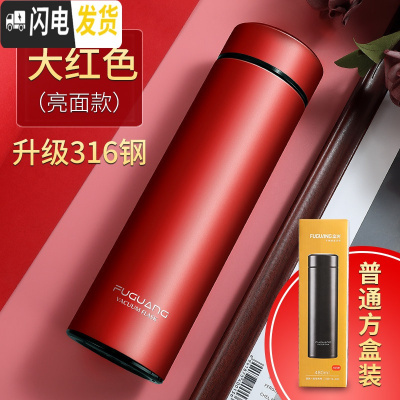 三维工匠保温杯男士女316真空不锈钢水杯大容量便携刻字定制杯子 级316钢:480大红(普通装+杯套杯刷)