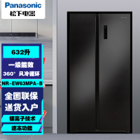 松下(Panasonic)NR-EW63MPA-B 632升 对开门变频风冷无霜 金属面板 黑色展示柜