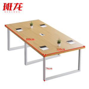 班龙洽谈桌3.0*1.2m张