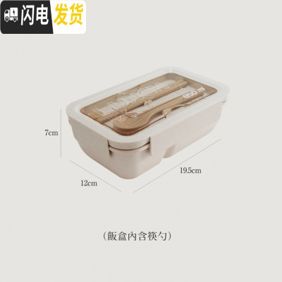 三维工匠简约日式小麦秸秆便当盒可微波炉加热分格饭盒学生上班族餐盒套装 备注:饭盒都搭配筷勺喔~