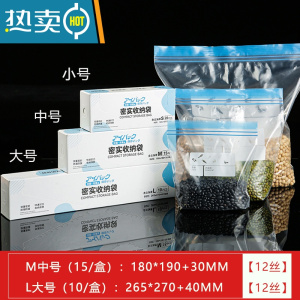 敬平透明密封袋保鲜袋自封塑封加厚家用冰箱收纳冷冻专用分装带封口袋 加厚2中+1大[25只常用装] 1