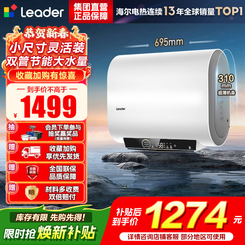 海尔出品统帅60升双胆电热水器家用储水式双2200W速热国家补贴15%扁桶镁棒免换LEC6001HD-F3MINI