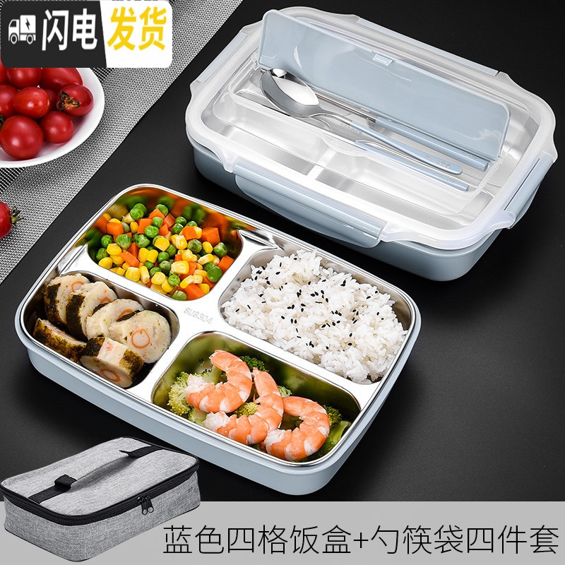 三维工匠保温饭盒学生便当盒分格餐盒上班族304不锈钢便携餐盒分隔型 蓝色四格饭盒+勺+筷+袋(2套起送杯子+吸管)