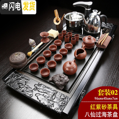 三维工匠全自动家用功夫茶具套装整套实木大茶盘电磁炉一体乌金石茶台 02八仙过海+红紫砂 31件