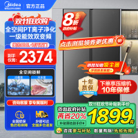 美的(Midea)606L对开门智能双变频一级能效家用超薄电冰箱风冷无霜净味国家补贴20%BCD-606WKPM(E)