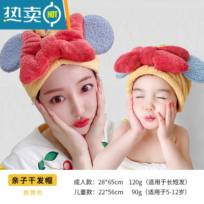 敬平干发帽女吸水速干加厚2021新款网红可爱洗头蝴蝶结包头发毛巾 [亲子款2条]蓝耳朵姜黄色