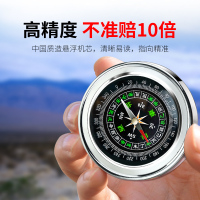 [补贴10%]车载指南针高精度夜光车用罗盘指南球多功能儿童小学生用户外用