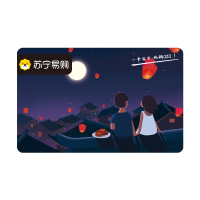 [苏宁卡]中秋主题(电子卡)苏宁易购储值卡/礼品卡/购物卡/充值卡/福利卡/提货卡/预付卡/易购卡/云商卡/苏宁礼品卡