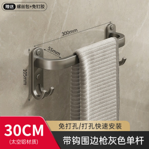 珂攸洋多杆毛巾架置物架