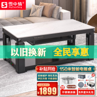 雪中情新款W25雪山银狐150*80CM语音磁炉升降电暖桌取暖桌家用长方形多功能取暖餐桌电烤桌烤火桌取暖器茶几