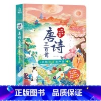 唐诗三百首手指点读发声书 [正版]那么大!地板书英语情景认知点读发声书 会说话的英语单词启蒙有声书幼儿认知小百科3-6岁