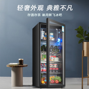 新飞冰吧冷藏柜 欧式恒温红酒柜酒店家用小型单门办公室保鲜展示留样茶叶饮料柜 232升黑JC-232DC