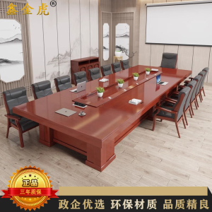 鑫金虎 油漆贴木皮会议桌办公桌大型会议室接待洽谈桌不含椅5m