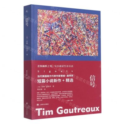 [N]信号-9787532787029