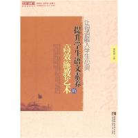 正版新书]让母语融入学生心灵-提升学生语文素养的高效施教艺术/