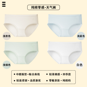 浪莎女士内裤纯棉抗菌中腰2025新款性感少女生无痕全棉小香风短裤