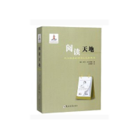 音像阅读天地 托尔斯泰的读书札记和思考(俄罗斯)列夫·托尔斯泰