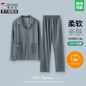 啄木鸟2025春居家服中老年睡衣男款薄纯棉开襟外套长袖男士家居服套装