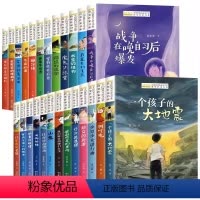 全国优秀儿童文学获奖作家书系 [正版]全国儿童文学获奖作家书系 小学生课外阅读书籍四五六年级必读的课外书老师3三4年级读