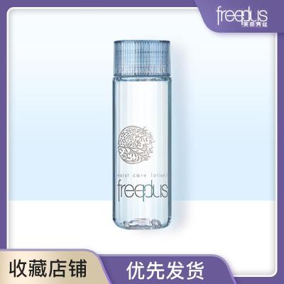 Freeplus芙丽芳丝保湿修护化妆水（清爽型/柔润型）130ml李佳琦推荐清爽滋润爽肤水