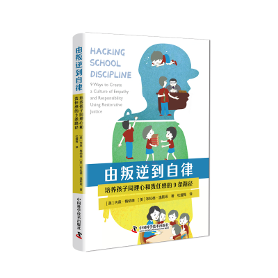 正版新书]由叛逆到自律[美]内森·梅纳德,(美)布拉德·温斯坦97875
