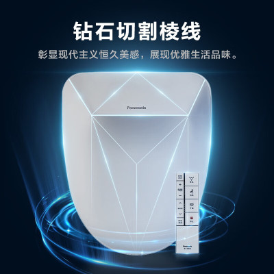 松下智能马桶盖DL-RPTK30CWS遥控PP板缓冲盖板舒适净洗科技设计