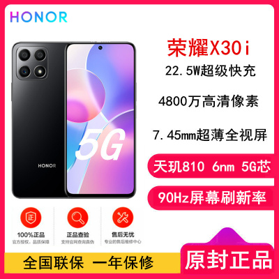 [原封]荣耀X30i 8GB+128GB 幻夜黑 全网5G 7.45mm超薄全视屏 22.5W超级快充 天玑810处理器 X30