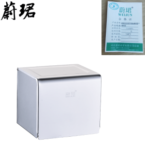 蔚珺太空铝手纸盒通用型个 银色