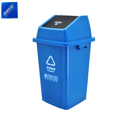 安居先森 60L-D 03系款 分类垃圾桶摇盖款 蓝色