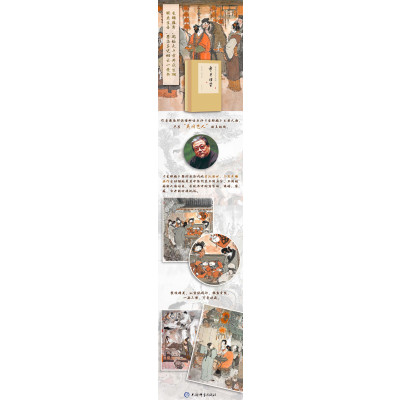 戴敦邦画说金瓶梅.市井烟云