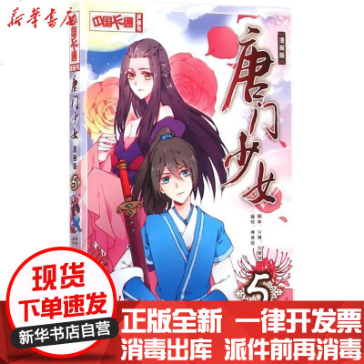 漫画少女少年价格 漫画少女少年最新报价 漫画少女少年多少钱 苏宁易购