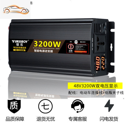 [补贴10%]车载逆变器12v24v电动车电瓶48v60转换变220家用大功率电源弦波噐 48V3200W双电压显示 2
