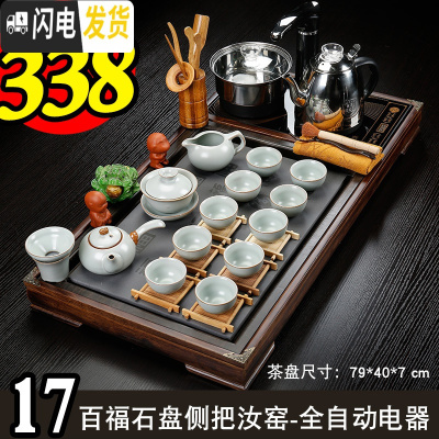 三维工匠全自动上水壶电热烧水壶家用茶台功夫抽水式一体泡茶具电磁炉茶具 17百福石盘侧把汝窑-全黑