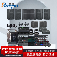 润普Runpu会议音频视频扩声系统本地扩音解案会议音响系统视像追踪无线手拉手音频套装RP-WXKSD980