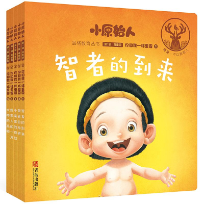 醉染图书你和我一样重要(普通装)9787555255215