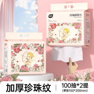植护洗脸巾一次性纯棉绵柔巾洗面男女擦脸巾洁面巾抽取式棉柔巾