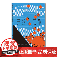 开始写歌