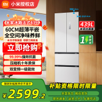 小米米家439L法式多门家用一级变频60cm超薄零嵌官方正品冰箱BCD-439WFMBI
