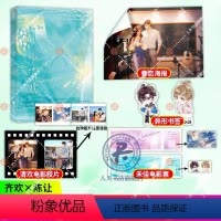 [正版]印签书签+新番外小清欢2023 云拿月全新版小说你怎么才来 青春文学校园都市言情小说甜宠番外 爱情小说书籍