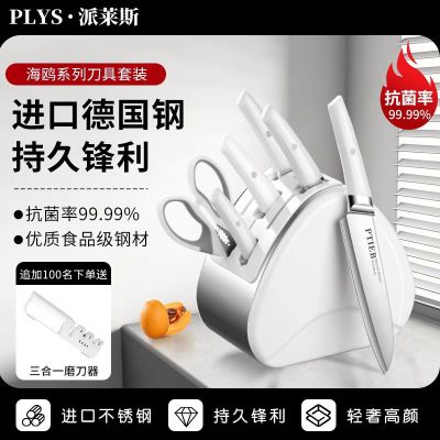 德国进口抗菌刀具套装家用菜刀组合水果菜板砧板切片刀二合一8138