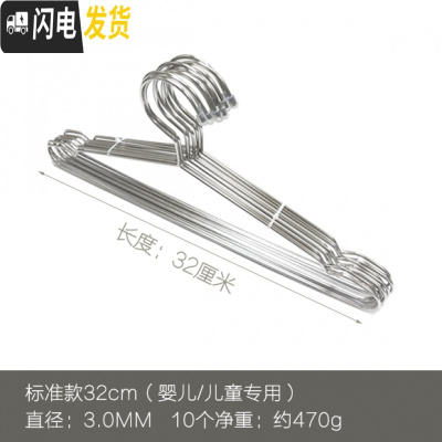三维工匠加厚款不锈钢衣架家用成人儿童实心晾衣撑架子晒衣服撑子挂钩衣挂
