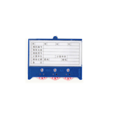 瑾如云海 磁性标签 料签 75*100mm(三轮双磁)个