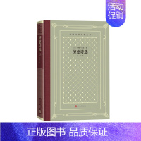 济慈诗选 [正版]济慈诗选约翰·济慈著网格本人民文学出版社外国文学名著丛书英国湖畔诗人唯美抒情短诗气势磅礴的长诗英年早逝