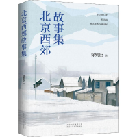 [M]北京西郊故事集-9787530220016