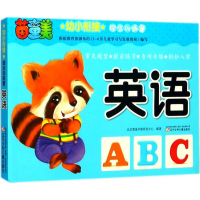 [M]幼小衔接综合训练营-9787531572329