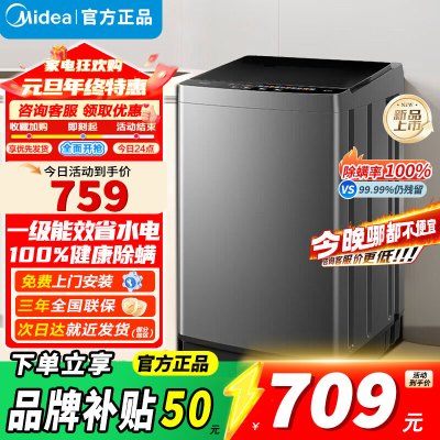 [官方正品]美的9KG公斤洗衣机全自动波轮大容量升级 专利免清洗十年桶如新 宿舍租房MB90V39E