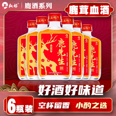 权禄梅花鹿鹿茸血酒100ML*6瓶养生小酒 特产小酒鹿茸血鲜酿养生酒泡酒送礼长辈父母家长非白酒非保健酒