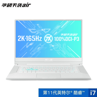 华硕(ASUS)天选air英特尔酷睿高性能轻薄本设计师笔记本(i7-11370H32G1T固态RTX30602K165Hz100%DCI-P3)白升级